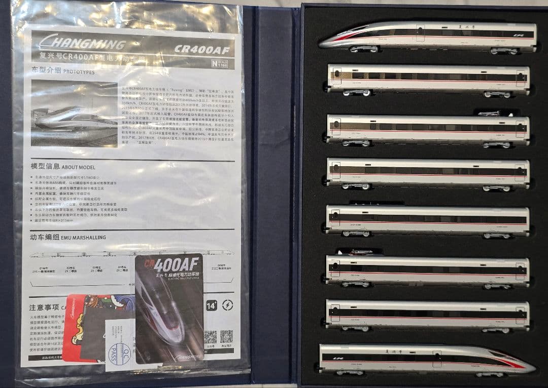 Eddie Nゲージ 中国新幹線 CR400AF