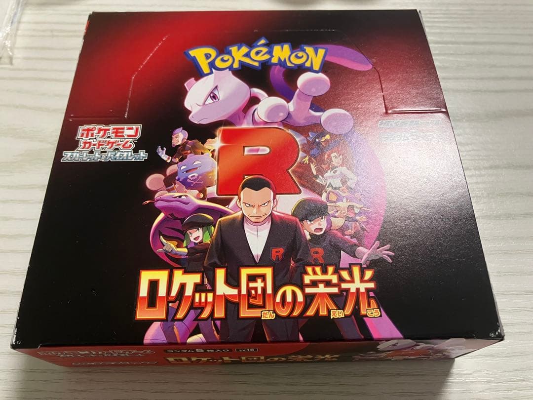 ロケット団の栄光　シュリンクなし　ペリペリあり　ペリペリ付き　未開封　1BOX