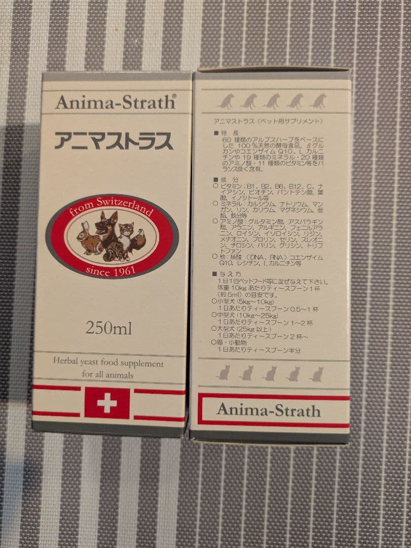 Anima-Strath アニマストラス 250ml 2本セット