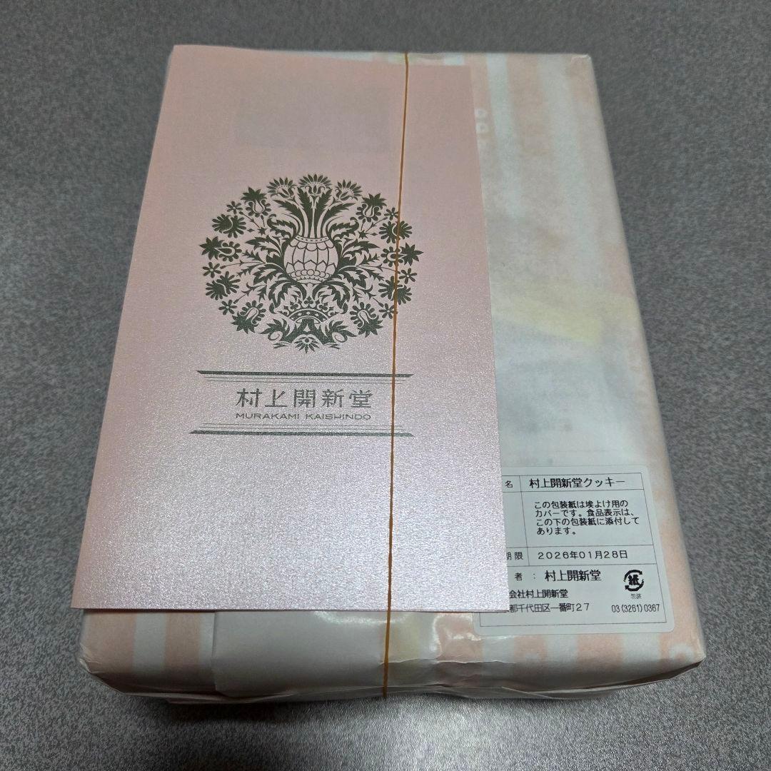 村上開新堂クッキー１号缶