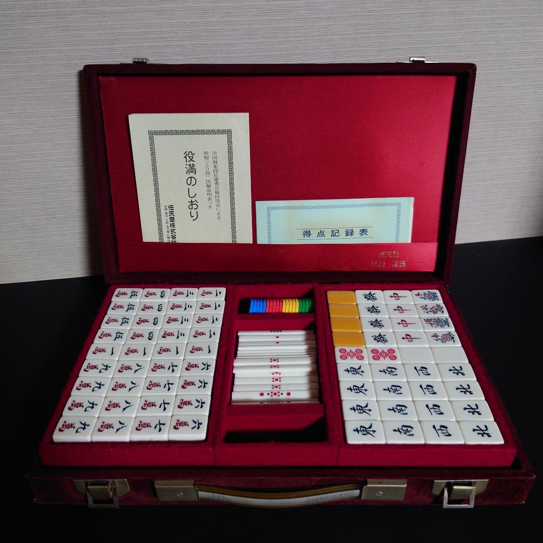 任天堂 麻雀牌 役満 特重