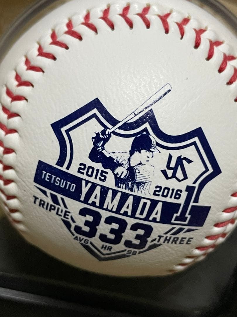 山田哲人 トリプルスリー 記念ボール 東京ヤクルトスワローズ