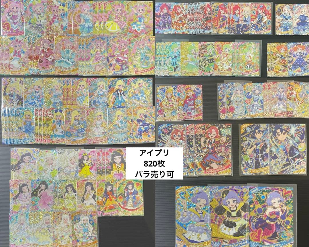 アイプリ　サイン