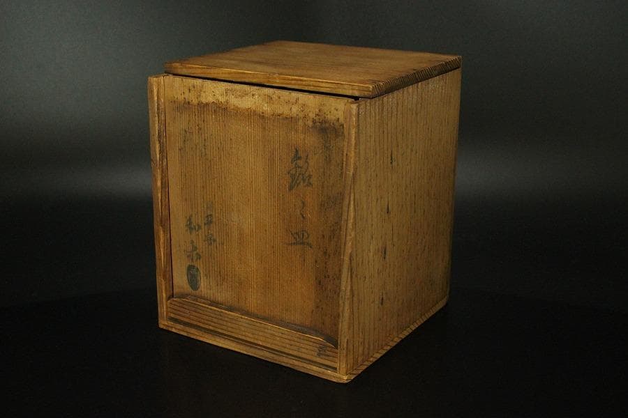 五色 銘々皿 平安和楽 箱入 632