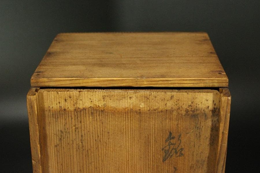 五色 銘々皿 平安和楽 箱入 632