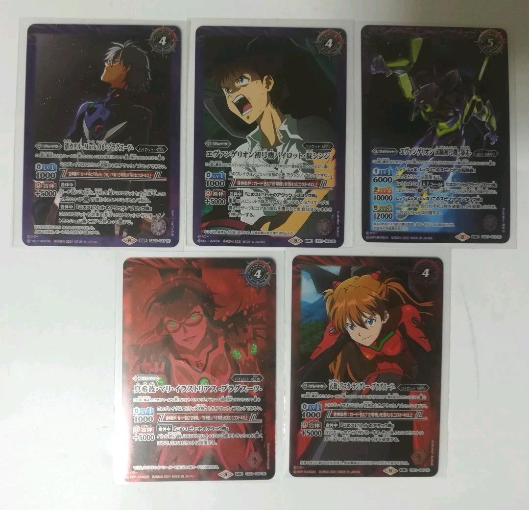 バトスピエヴァ　バトスピ　エヴァ　エヴァンゲリオン　Eva　エヴァXXレア