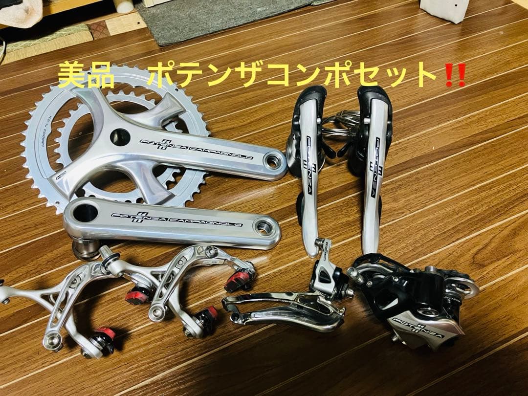 美品Campagnolo ポテンザ　コンポセット 2x11