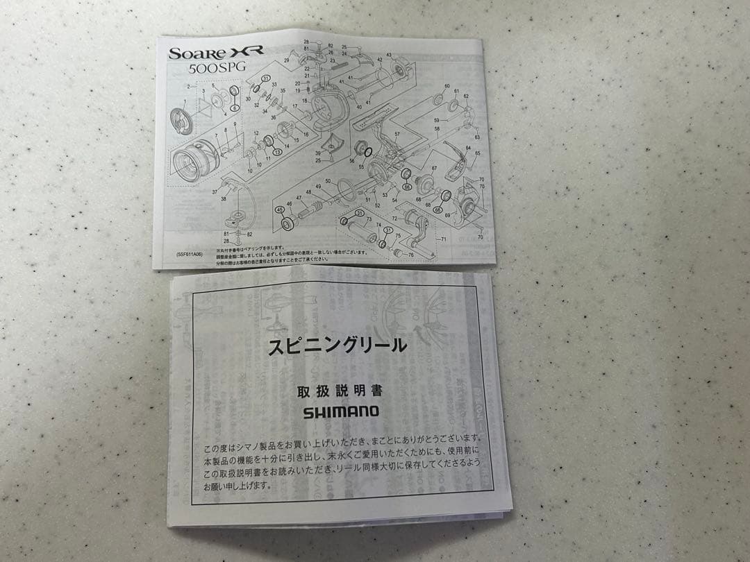 シマノ ソアレXR C2500S スピニングリール ①　2025年購入