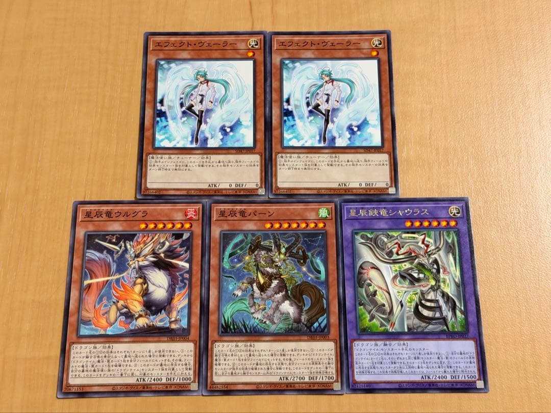 遊戯王 烙印ドラゴンテイル デッキ