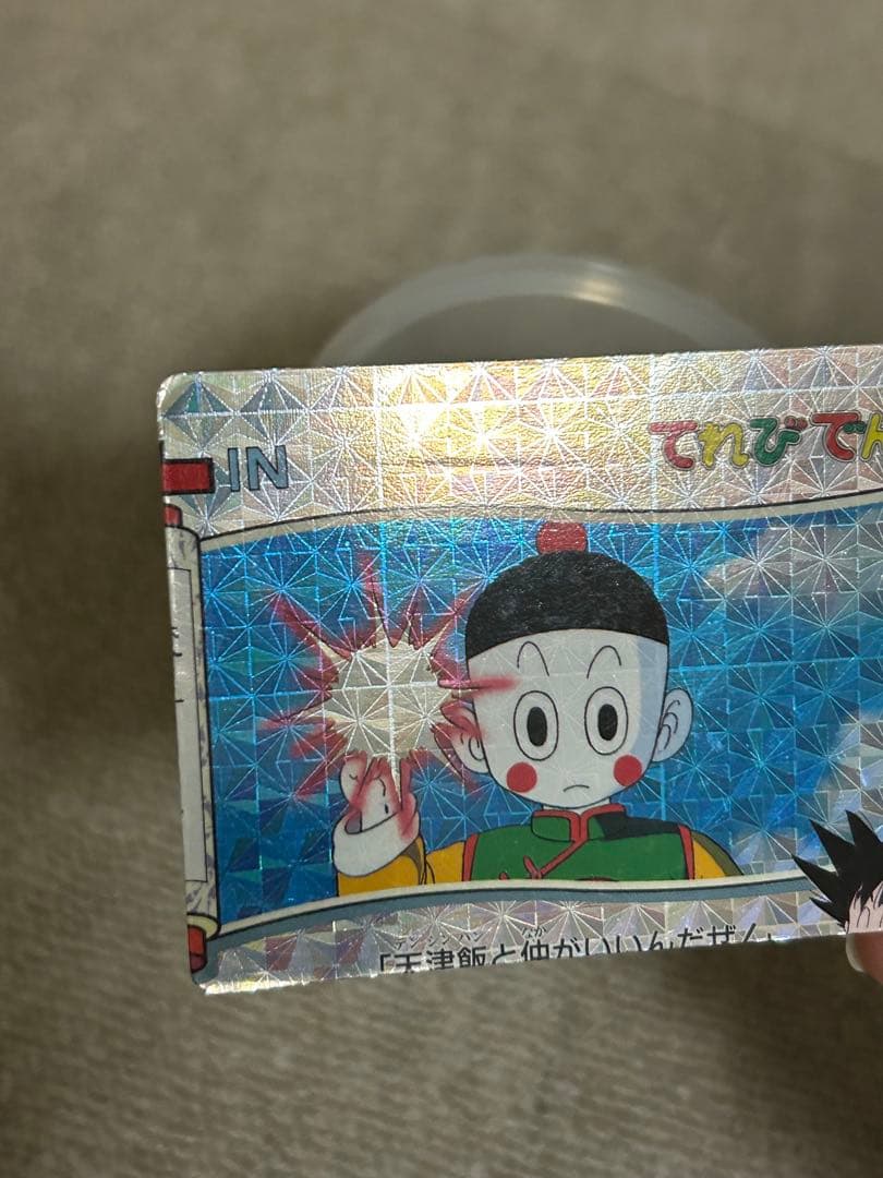 ドラゴンボール　カードダス てれびでんわ　29 チャオズ　裁断エラー　エラー品