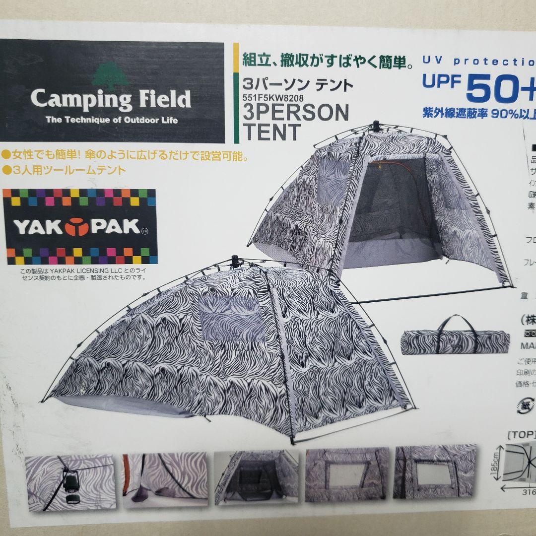 Camping Field 3パーソンテント