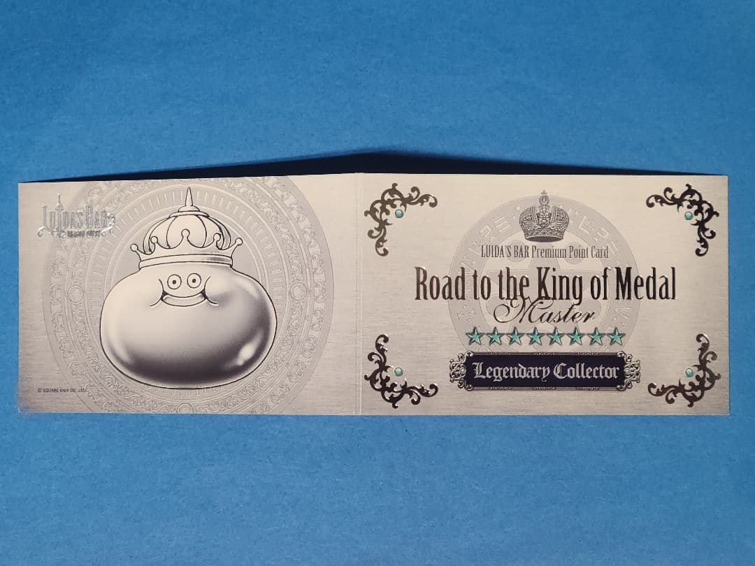 ドラゴンクエスト ルイーダの酒場　メタルキング スタンプカード