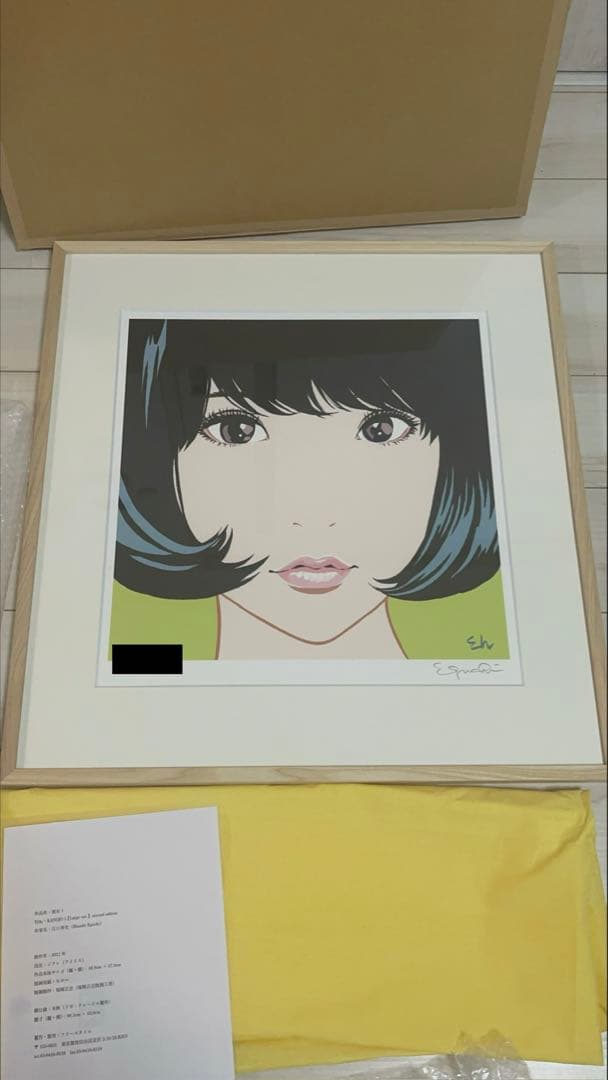 江口寿史 彼女1 [Large ver.] second edition大