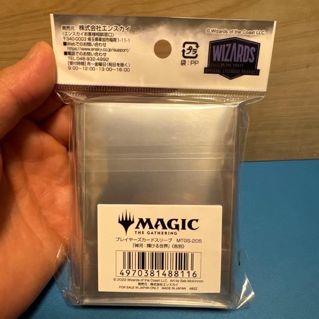 MAGIC: THE GATHERING プレイヤーズカードスリーブ 80シート