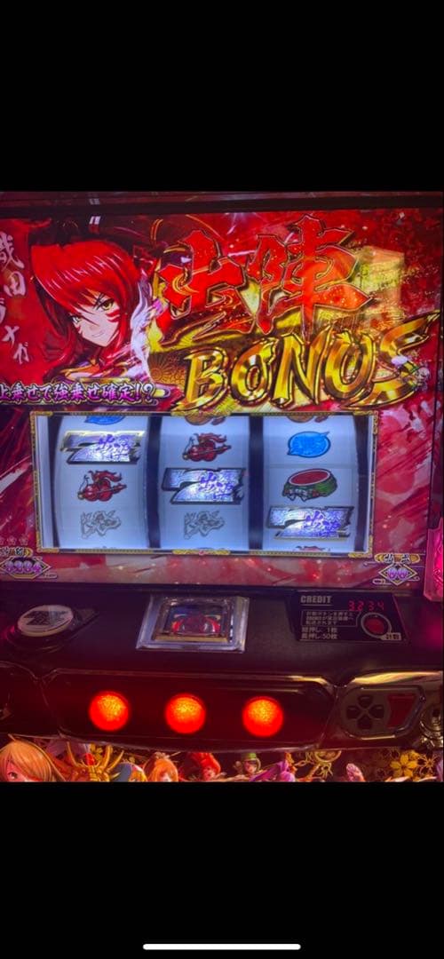 スマスロ 戦国乙女4 実機！ 選べるオプション多数！ 送料無料！