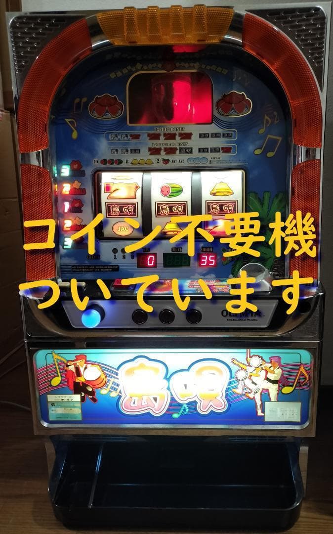 【パチスロ実機】オリンピア★『初代』島唄【不要機付き】４号機・レア・人気