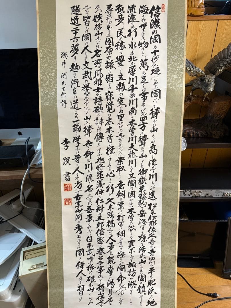 書道の掛け軸