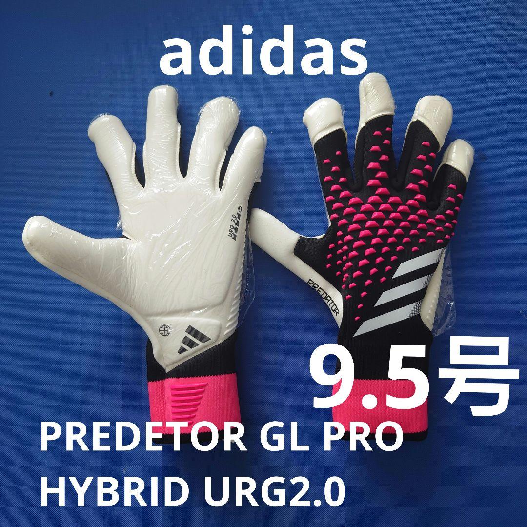 adidas PREDETOR GL PRO HYBRID アディダスプレデター