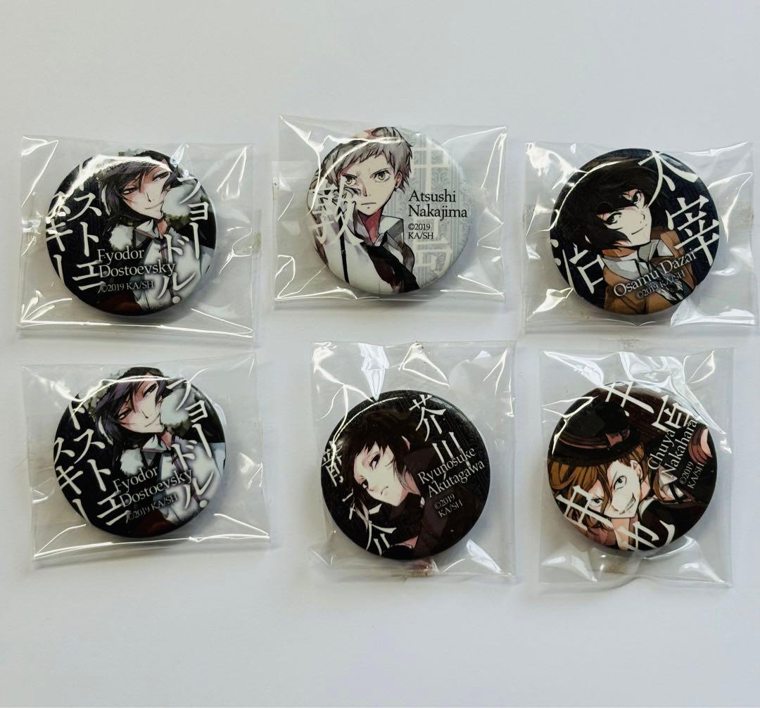 【希少品】 文豪ストレイドッグス 漫画購入特典 缶バッジ 全種