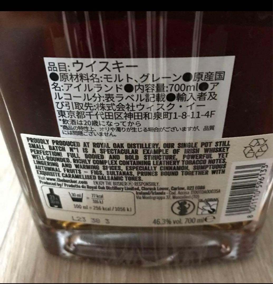 バスカースモールバッチ　5808本限定品