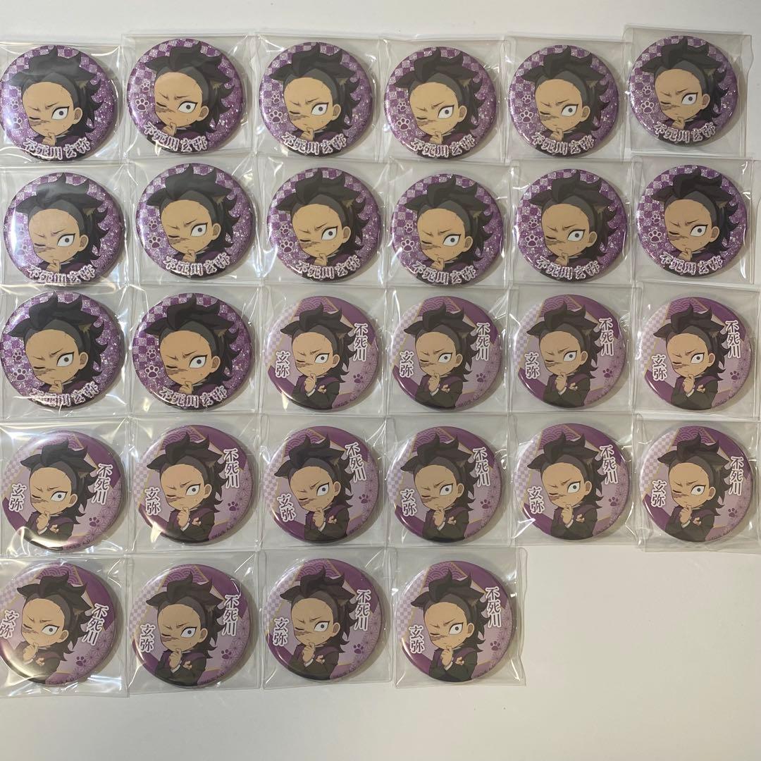 【鬼滅の刃】ナンジャタウン　缶バッジコレクションレア　ノーマル　不死川玄弥