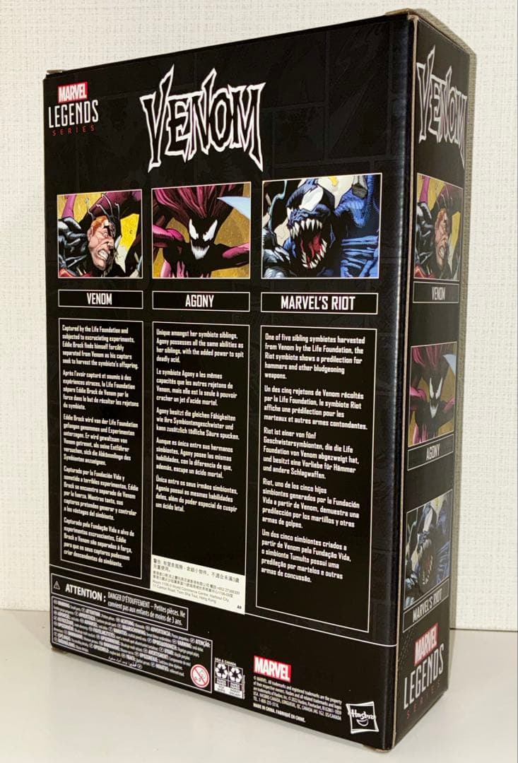 マーベルレジェンド ヴェノム 3パック ライオット アゴニー スパイダーマン