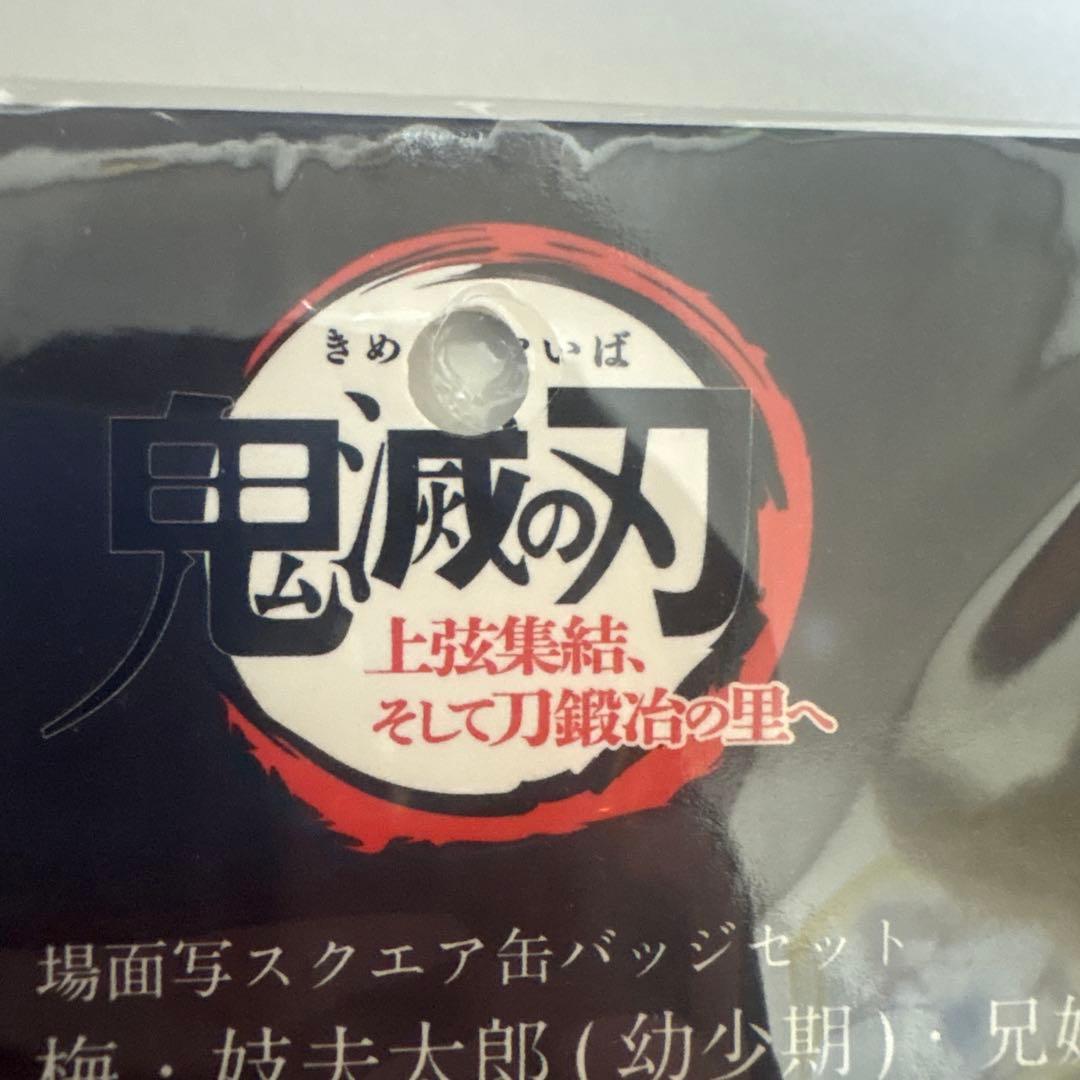 鬼滅の刃 堕姫 妓夫太郎 場面写スクエア缶バッジ 劇場グッズ