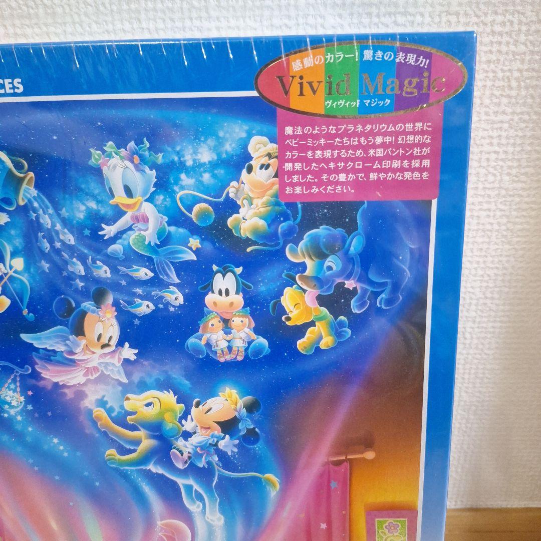 新品未開封品 ディズニー １０００ピース ジグソーパズル　夢色プラネタリウム
