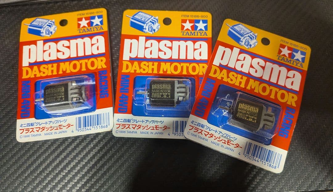 TAMIYA プラズマダッシュモーター 3個セット