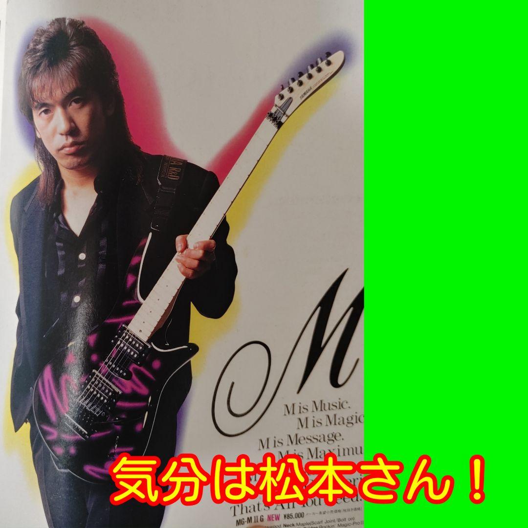 美品❕B’z松本孝弘さんモデルYAMAHA　MG-M ll 純正アーム付属
