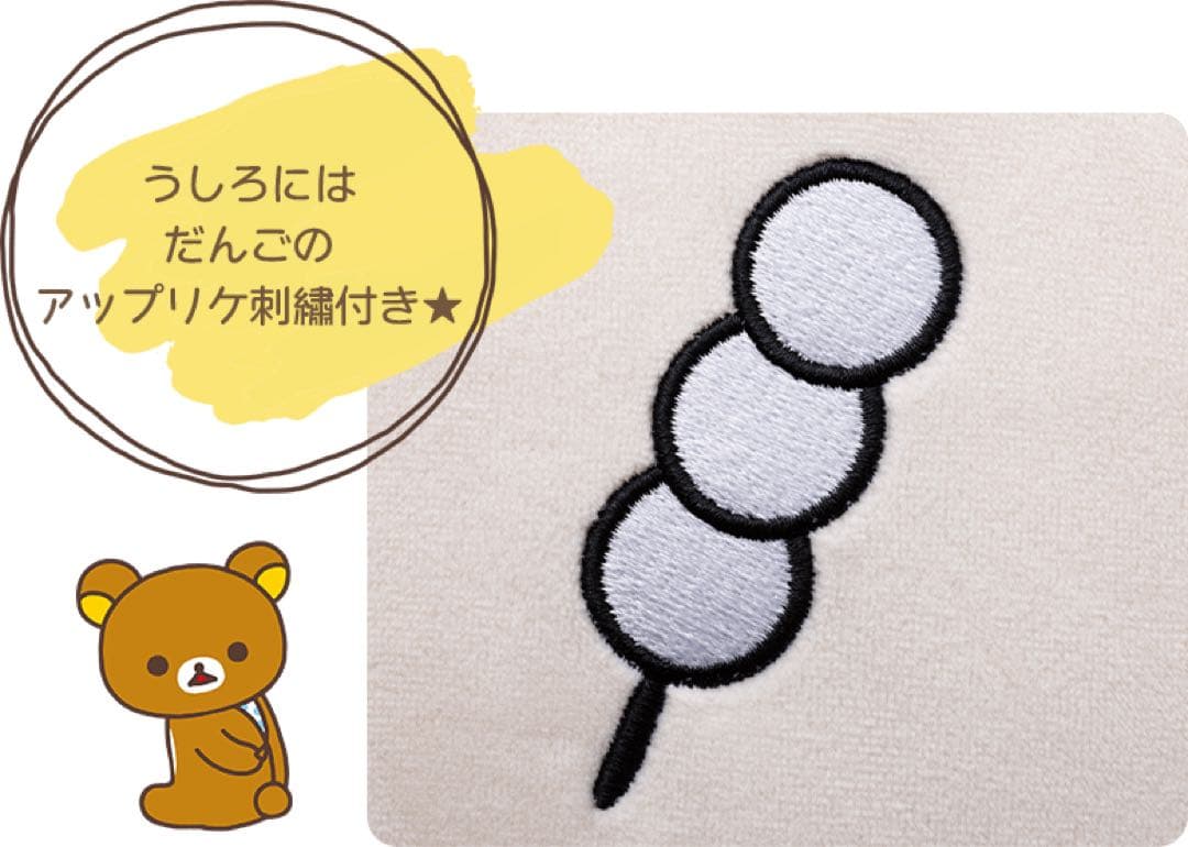 受注生産限定品 リラックマカキぬいぐるみ 特大