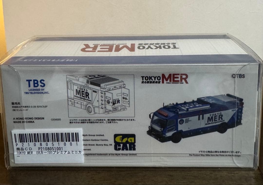 TOKYO MER 〜走る緊急救命室〜1/64 ダイキャストミニカー 【TO1】