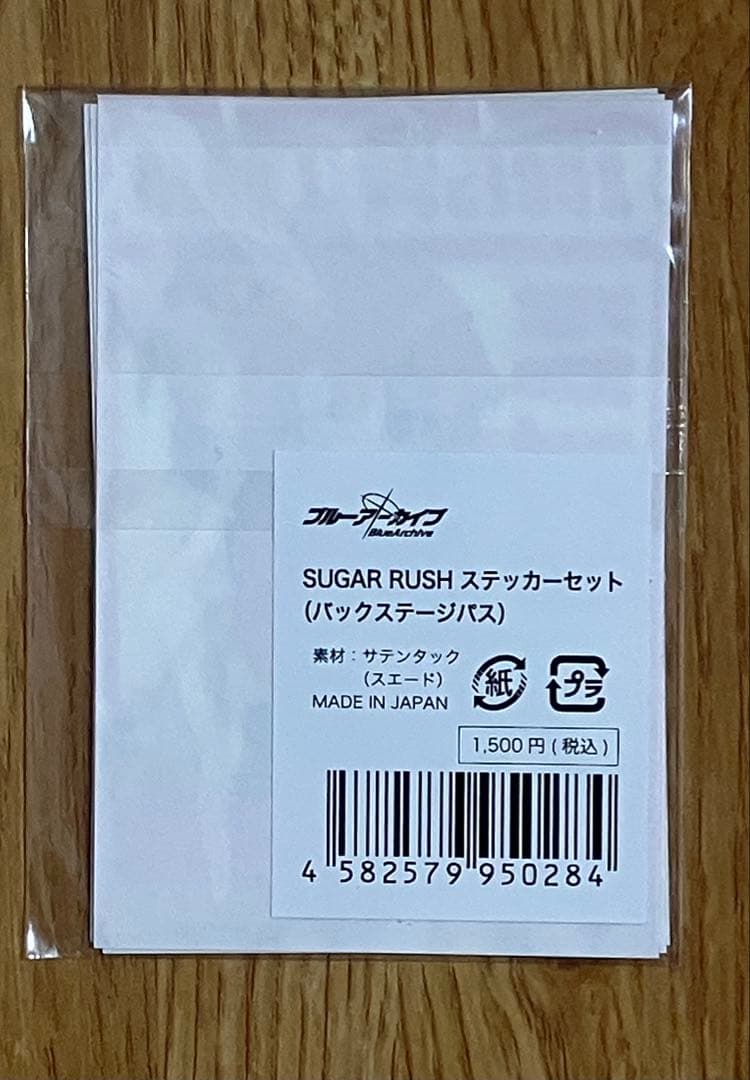ブルーアーカイブ SUGAR RUSH ＋パセラグッズセット