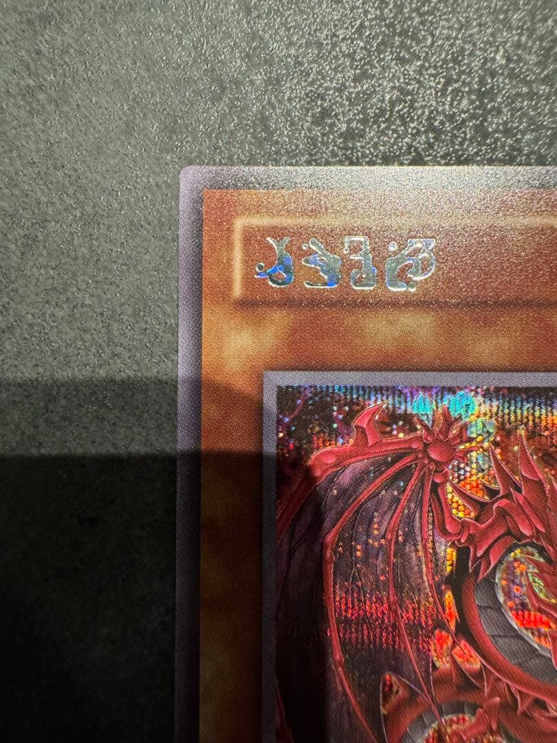 遊戯王　神炎皇ウリア　原作イラスト