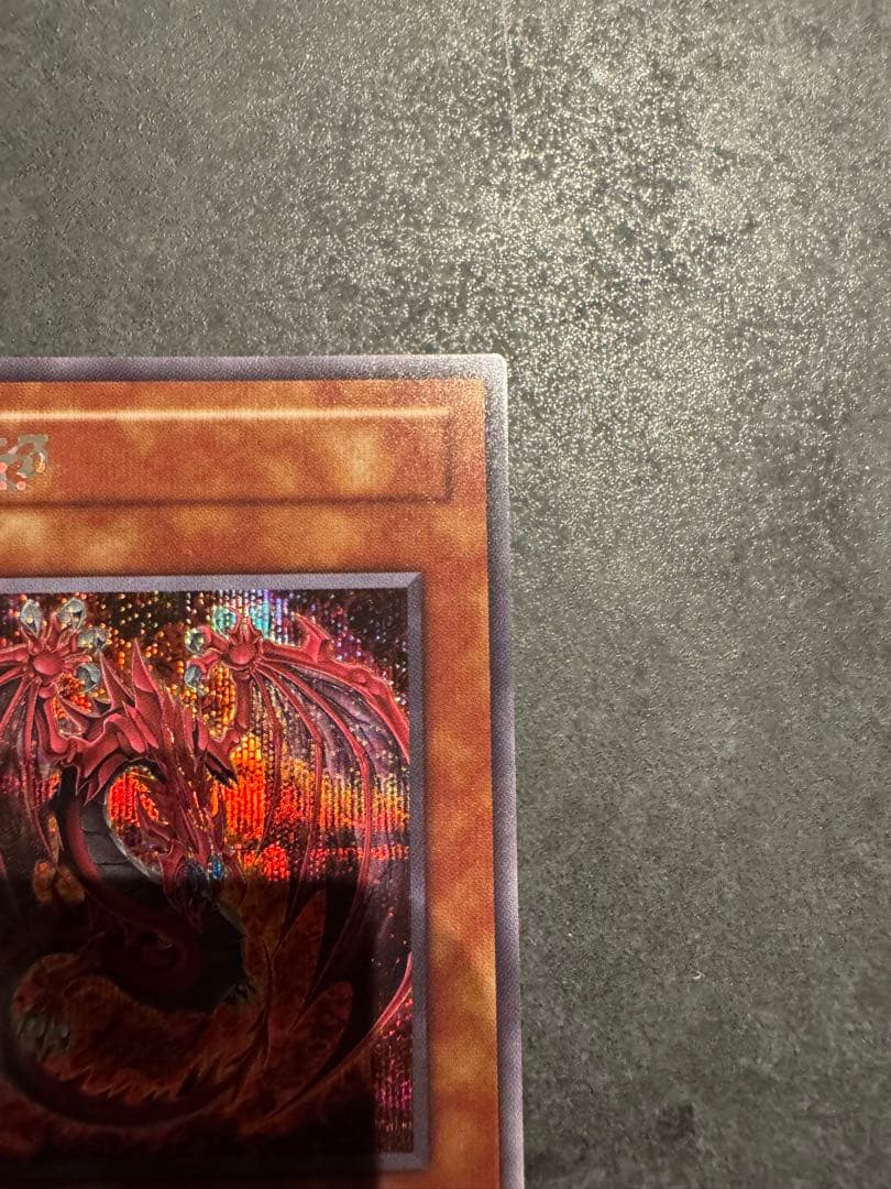 遊戯王　神炎皇ウリア　原作イラスト