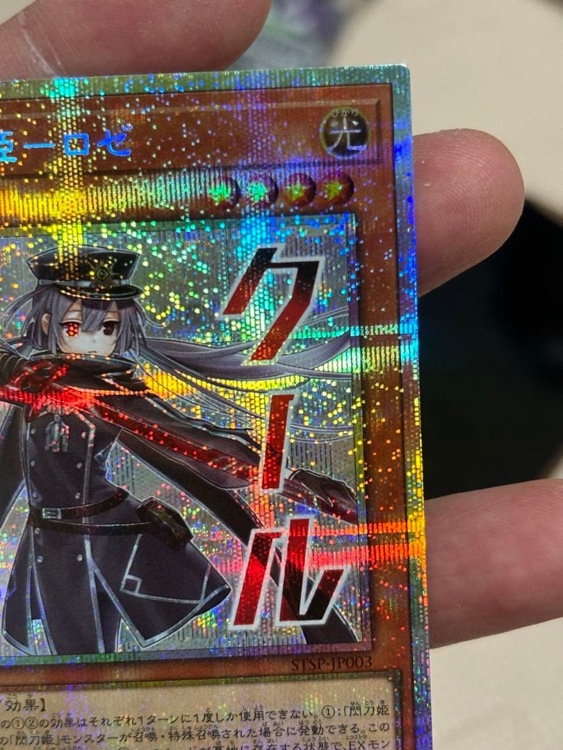 閃刀姫ロゼ【プリズマティックシークレット】{STSP-JP003}《モンスター》