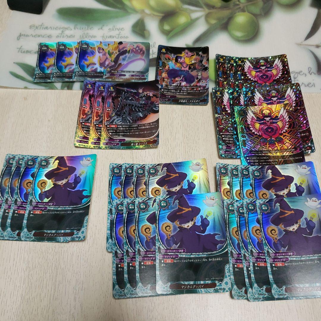 マジックワールド　まとめ売り　アスモダイ