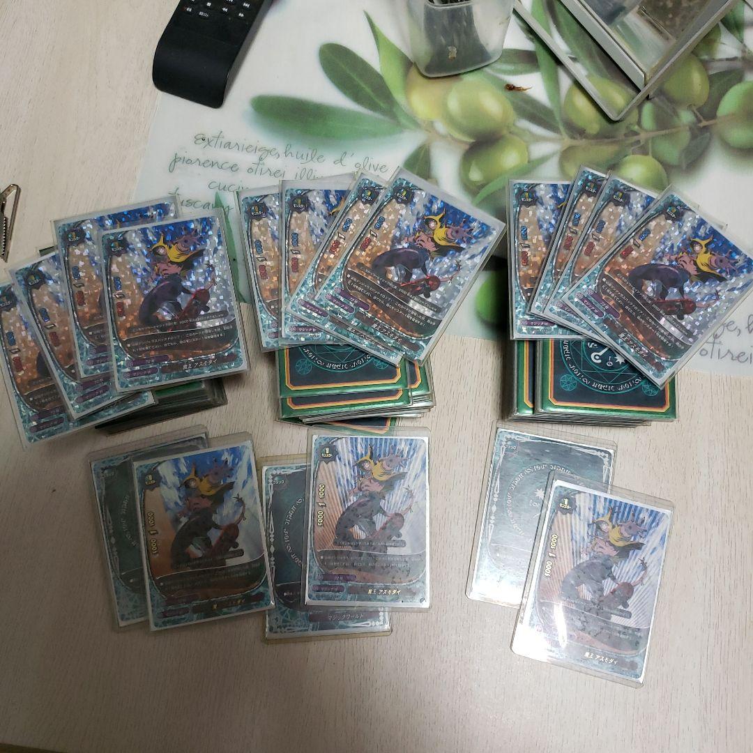 マジックワールド　まとめ売り　アスモダイ