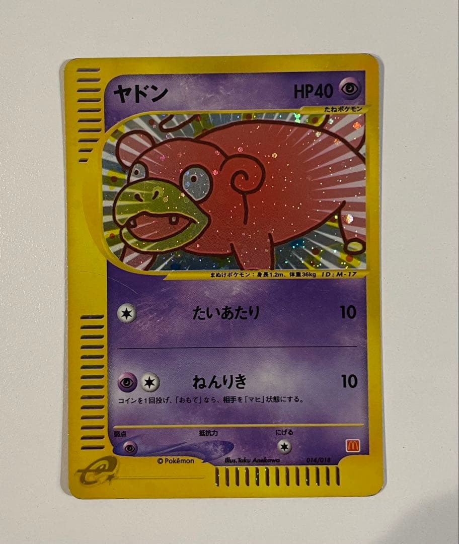 ヤドン マクドナルドオリジナル ミニマム★パック 014/018 ２枚セット