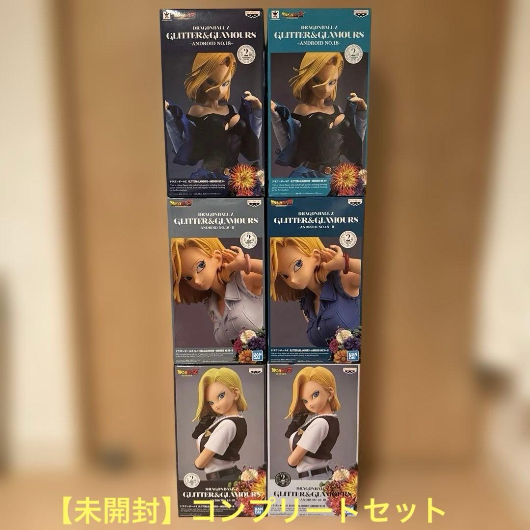 【未開封】ドラゴンボールZ GLITTER&GLAMOURS 18号フィギュア