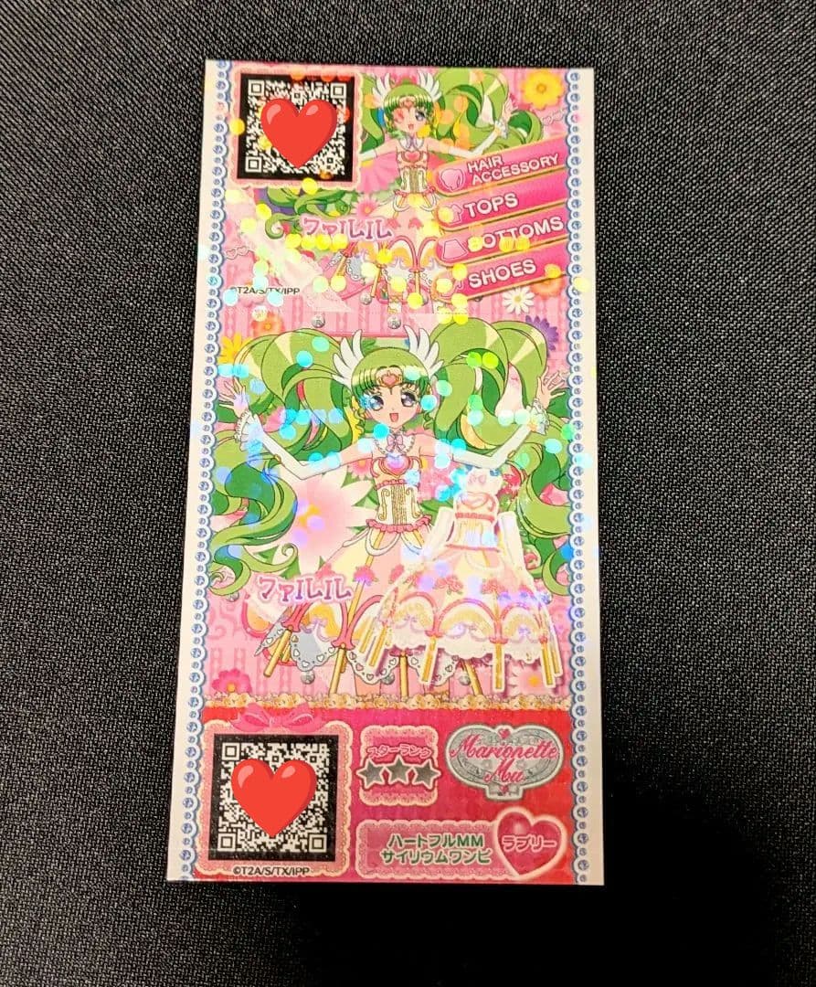 プリパラ 設定資料集 ファルル プリチケ