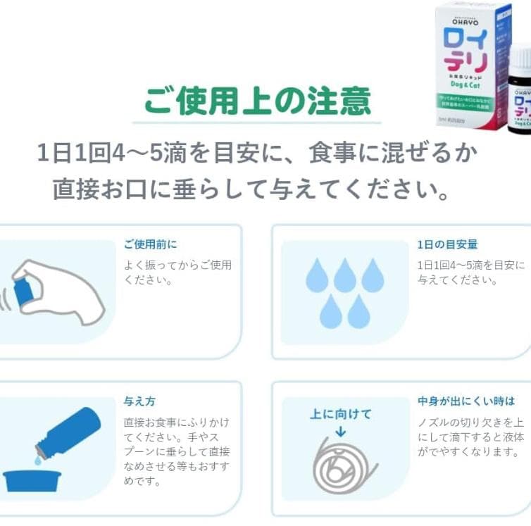 ロイテリ 乳酸菌 犬猫用リキッド Dog&Cat 5mL　1か月分×3箱セット