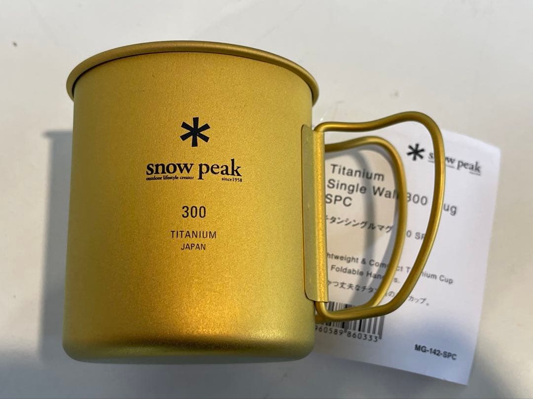  Peak海外限定販売チタンマグ 300シングルウォール・ゴールド☆新品