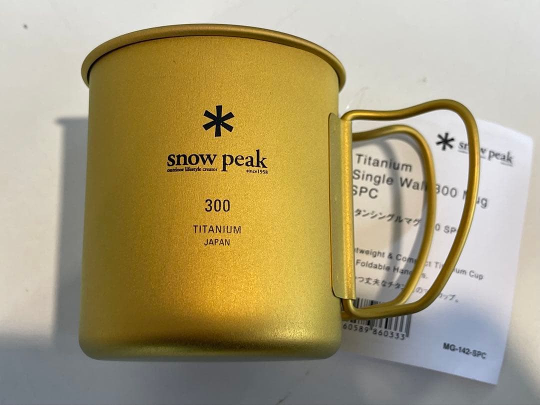  Peak海外限定販売チタンマグ 300シングルウォール・ゴールド☆新品