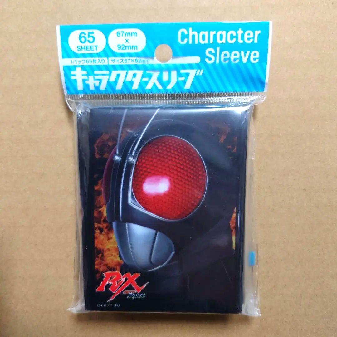 仮面ライダーBLACK RX　エンスカイ　スリーブ