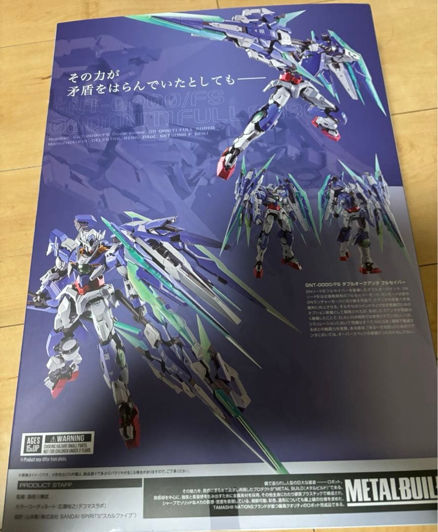 メタルビルド　ダブルオークアンタフルセイバー　L BUILD OPセット