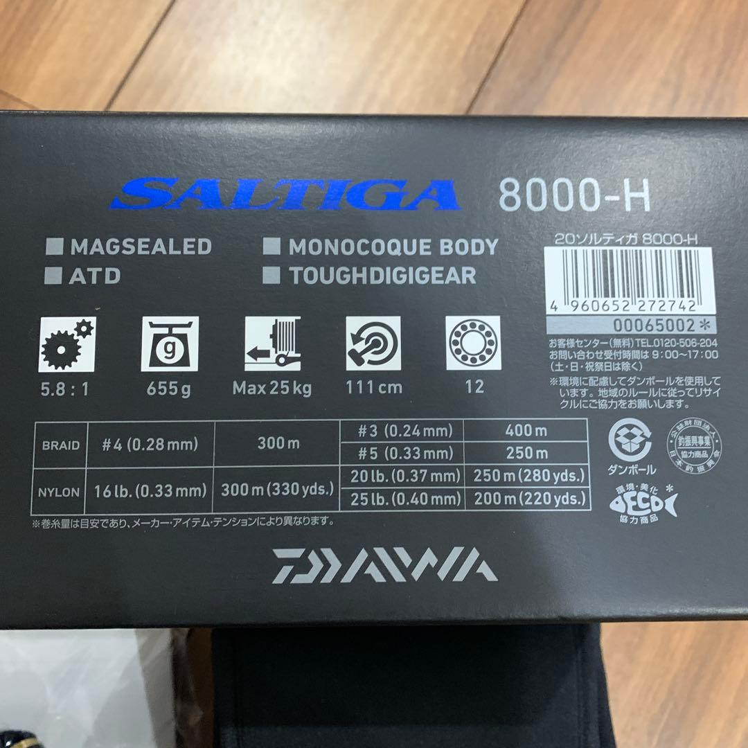 ダイワ 20 ソルティガ 8000 H