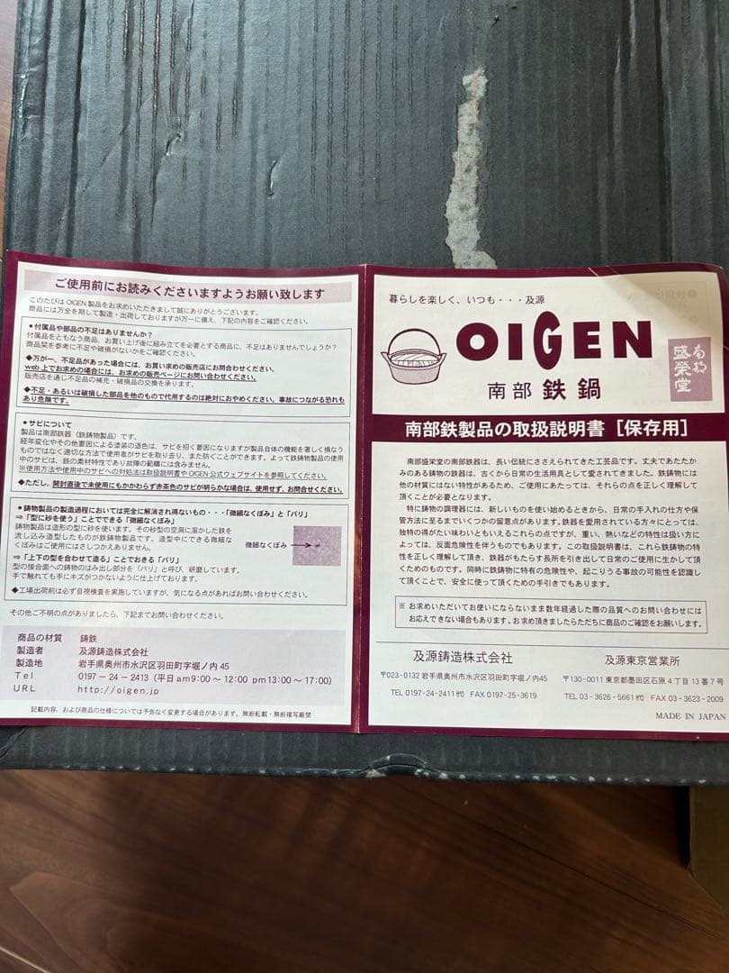 及源鋳造 ダッチオーブン天火 24cm グリルスキレット