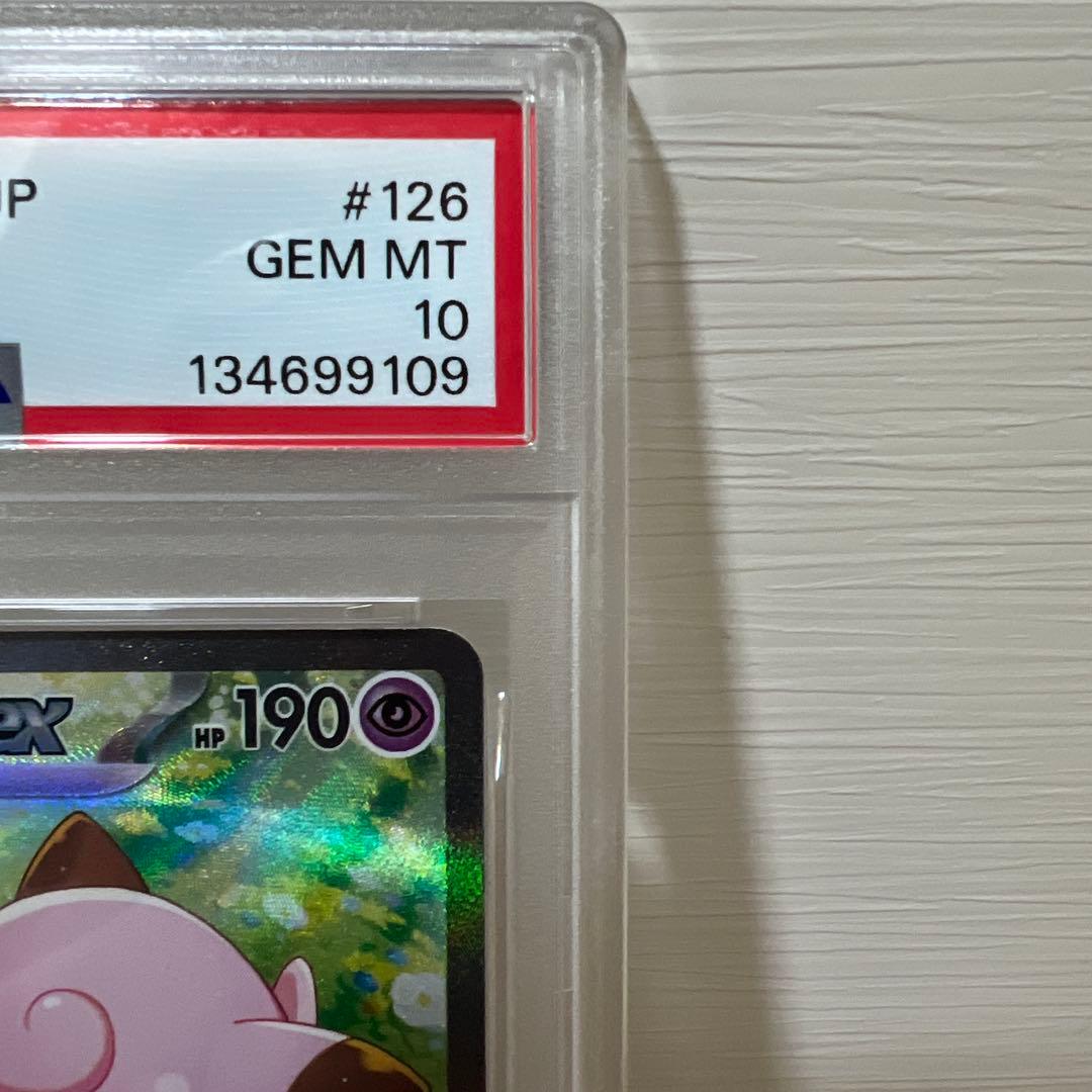 ※最安値【PSA10】リーリエのピッピ SAR 126/100