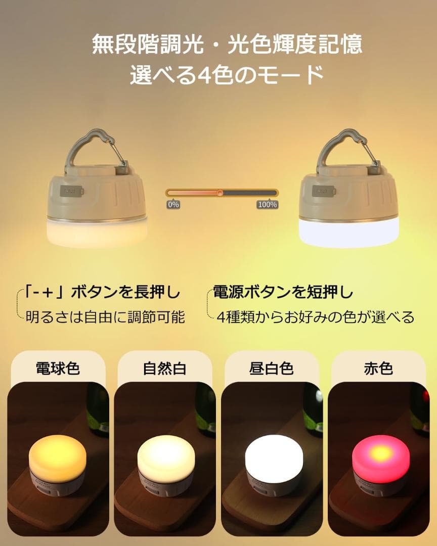 連続点灯250時間 4色切替 段階調光 明るい 吊り下げフック 小型